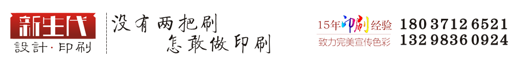 沒有兩把刷,怎敢做印刷